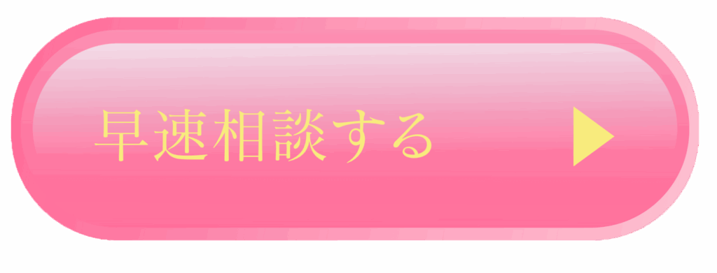 恋愛の不安を軽くし心を整える恋愛カウンセリングのイメージ画像