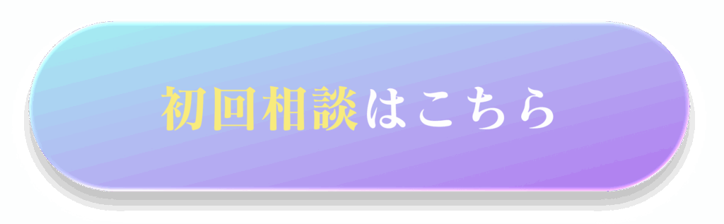ツインレイ恋愛相談で気持ちを整理し安心するイメージ