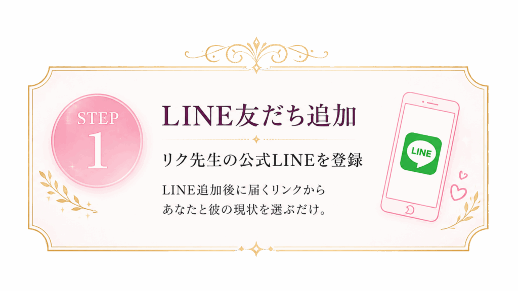 ツインレイ統合カウンセラー リク先生の無料診断鈴木レイ