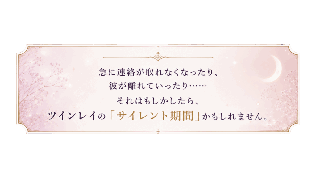 ツインレイ統合カウンセラー リク先生の無料診断鈴木レイ